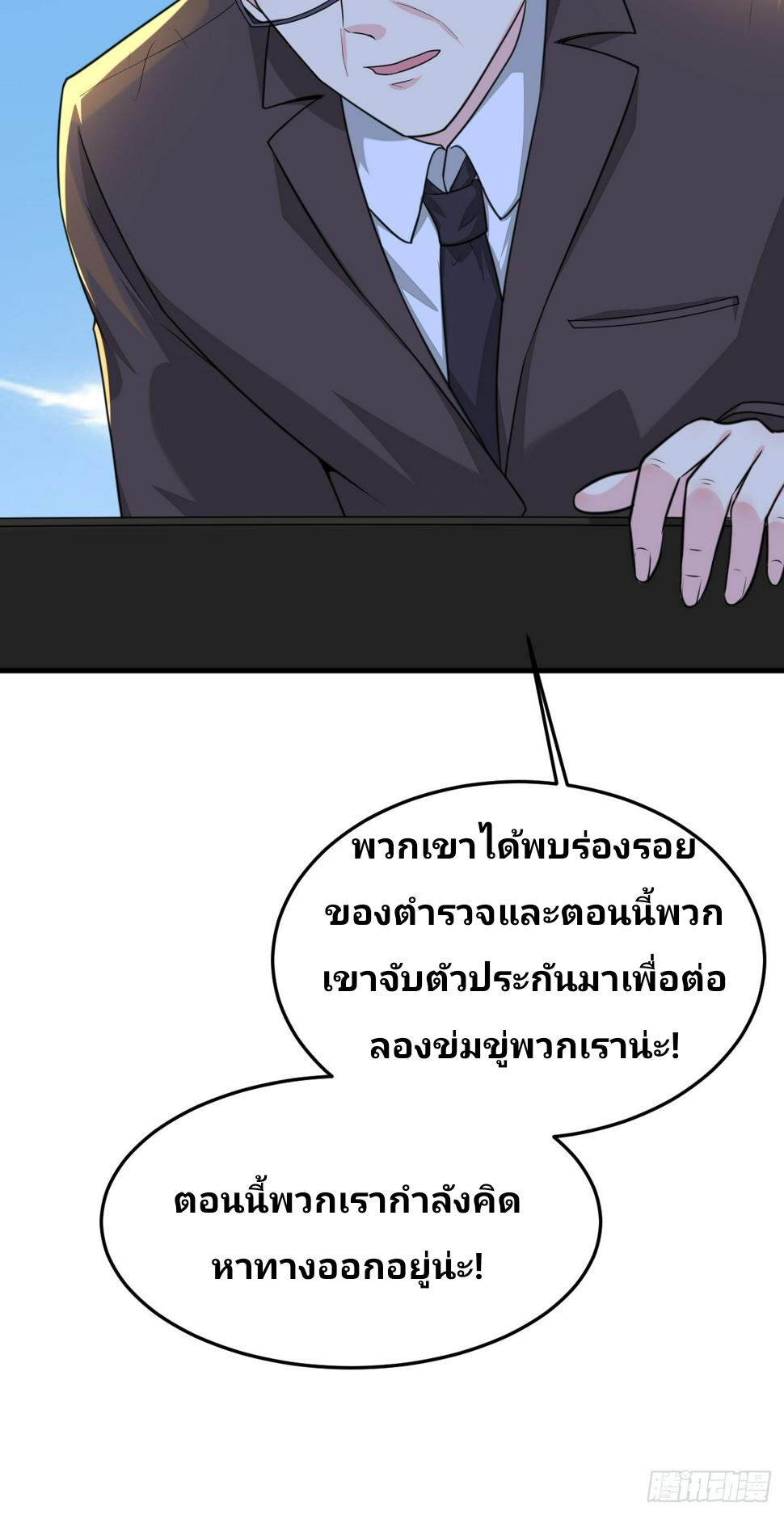 ฉันสุ่มตัวตนใหม่ทุกสัปดาห์ ตอนที่ 63 หน้า 40