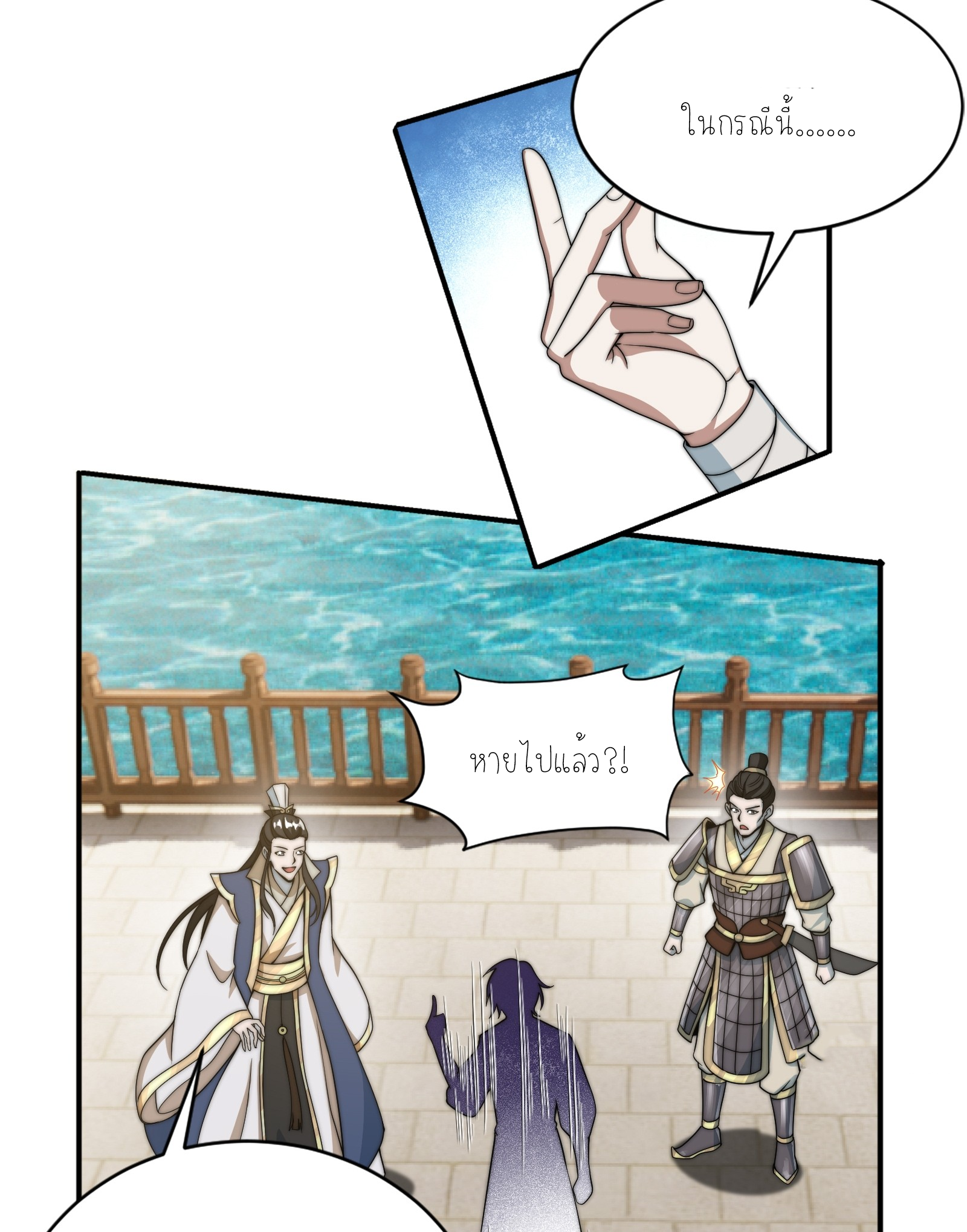 กู่เป่ยเฉินเริ่มต้นผูกระบบกับสาวศักดิ์สิทธิ์ทั้งหมด ตอนที่ 9 หน้า 29