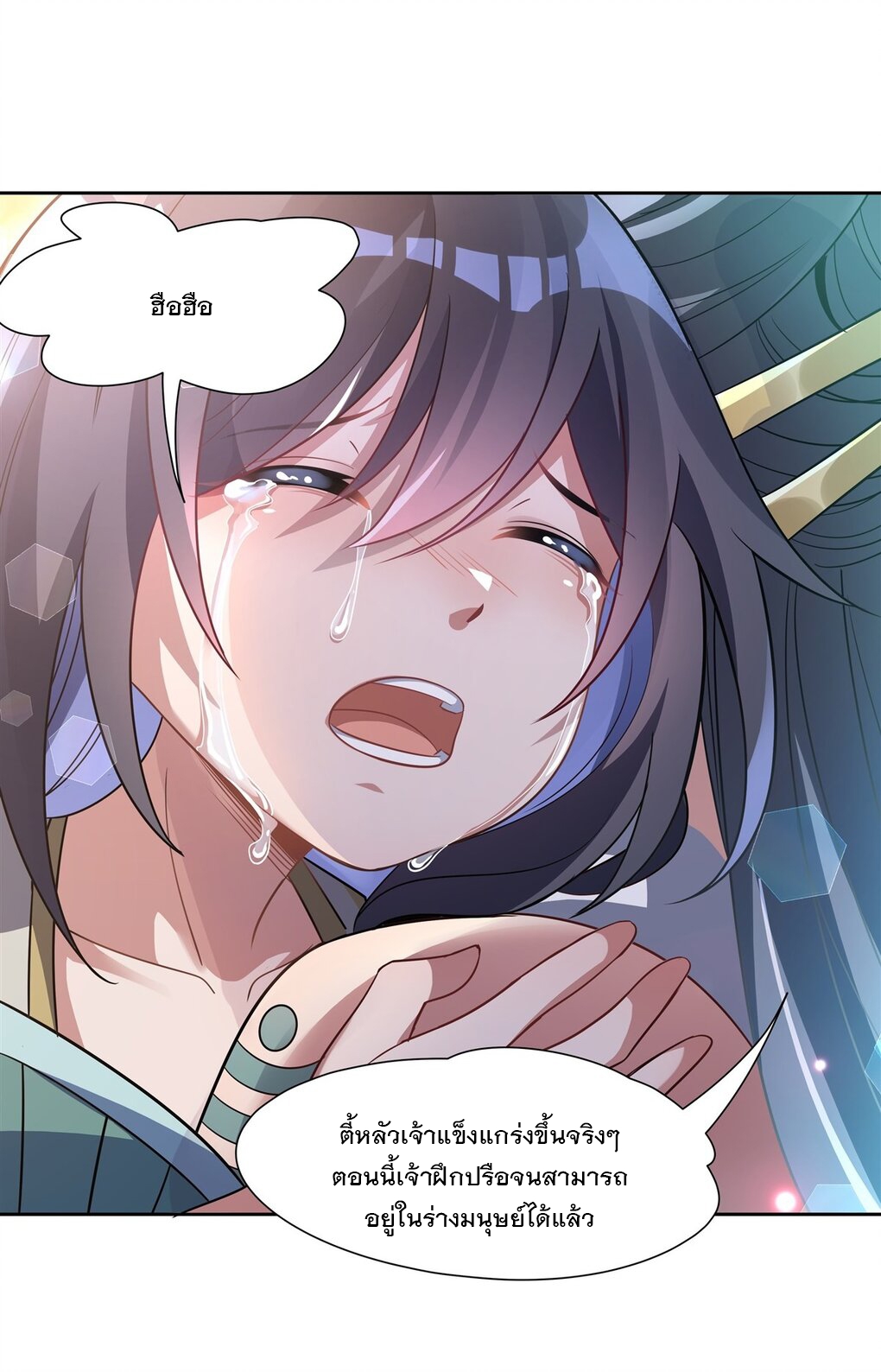 ศิษย์ของข้าล้วนมีอนาคตที่ยิ่งใหญ่ (ชนจีน) ตอนที่ 61 หน้า 8