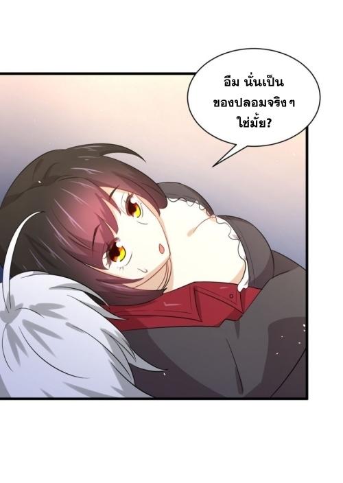 Immortal Swordsman in The Reverse World ข้าเซียนกระบี่ไม่เกาะสตรี ตอนที่ 119 หน้า 22