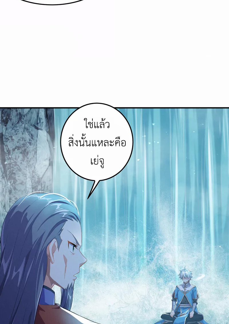 (จบ) Cultivate Immortality in The World of Superpowers (ปรมาจารย์ผู้ฝึกตนในโลกฮีโร่) ตอนที่ 55 หน้า 4