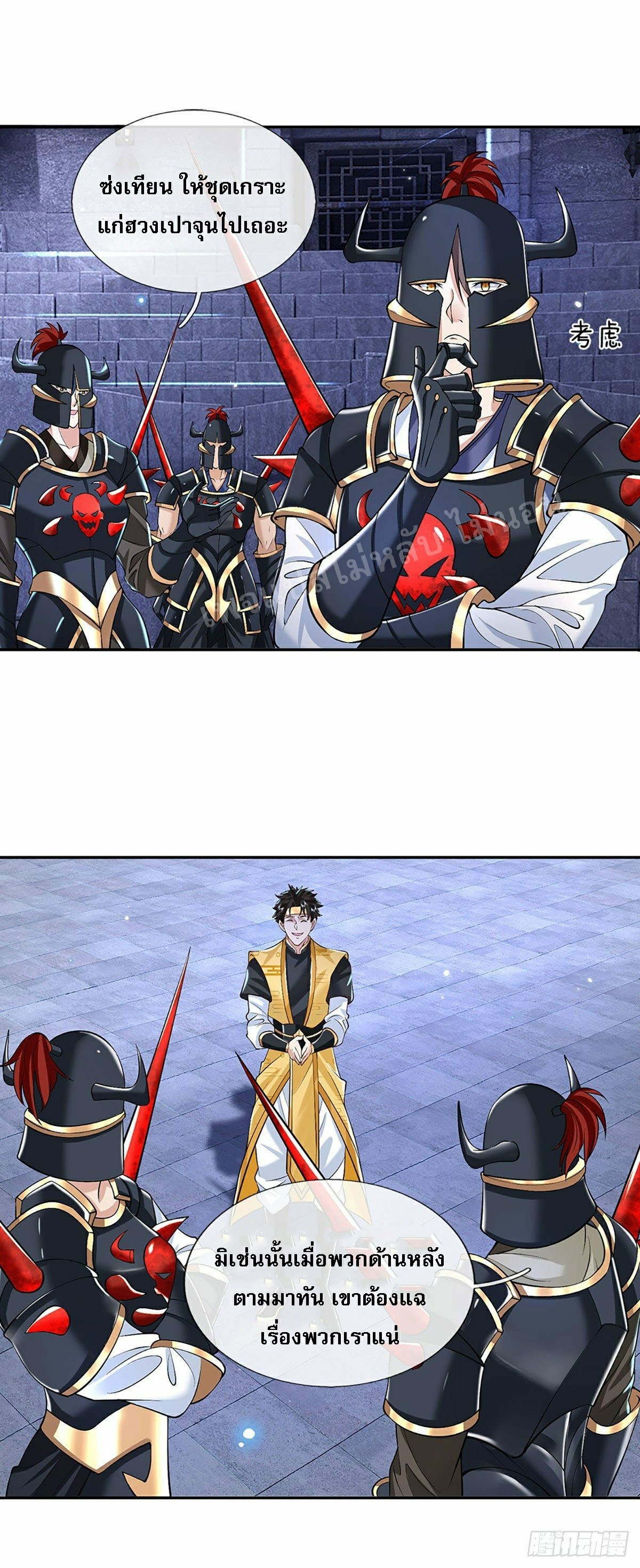 ราชันย์เทพยุทธ์มังกรผงาดฟ้า ตอนที่ 114 หน้า 24