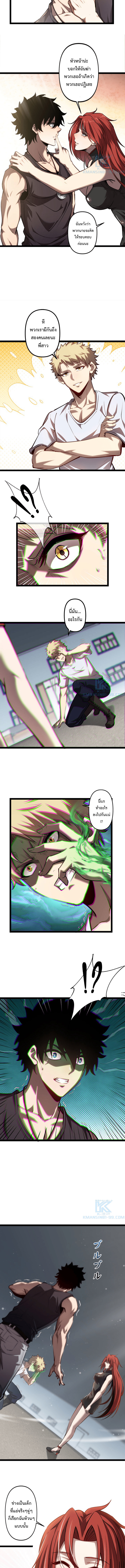 Seed of the Abyss - เมล็ดพันธุ์แห่งนรก ตอนที่ 19 หน้า 5