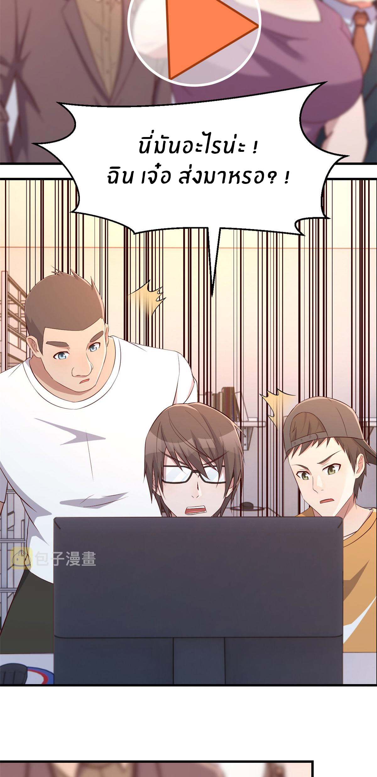 พี่สาวอยากเล่นคุณ ตอนที่ 80 หน้า 31