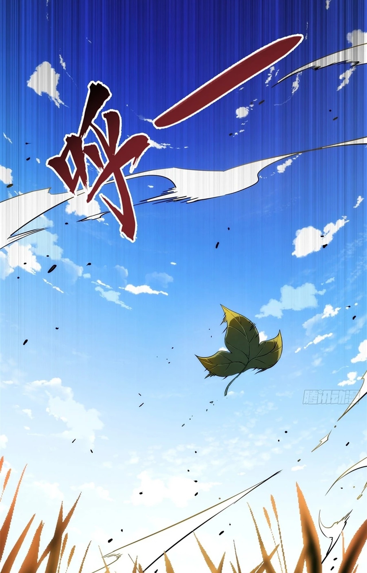 จอมมารอย่างข้ากลายเป็นขยะหลังโดนทัณฑ์สวรรค์ ตอนที่ 1 หน้า 88