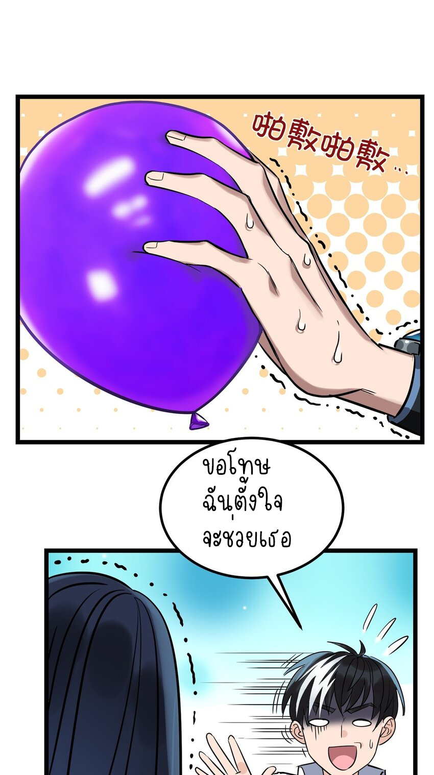 I Have a Hall of Heroic Souls ตอนที่ 19 หน้า 48