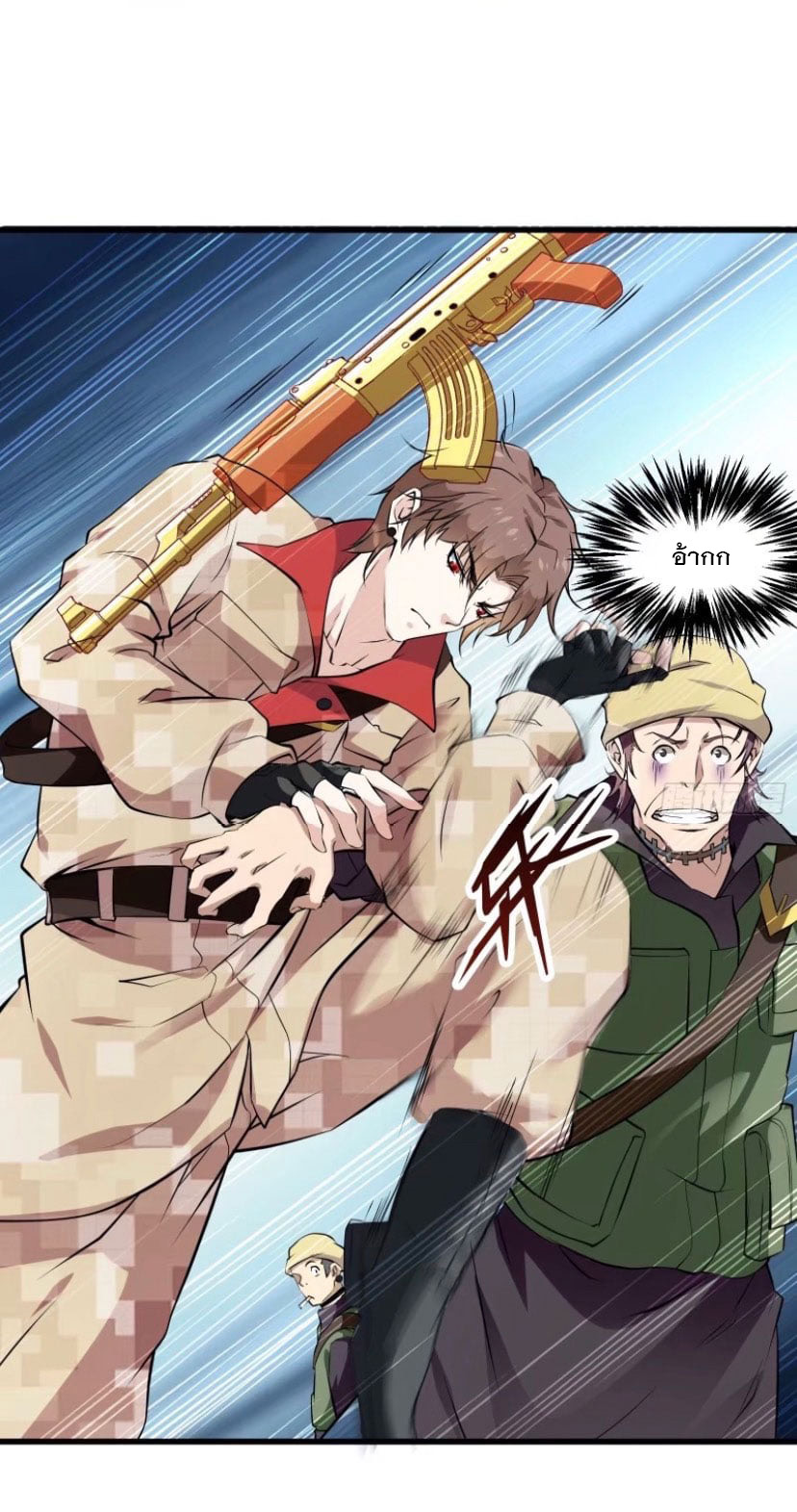 พ่อของฉันเป็นเทพสงครามที่แข็งแกร่งที่สุด ตอนที่ 59 หน้า 31