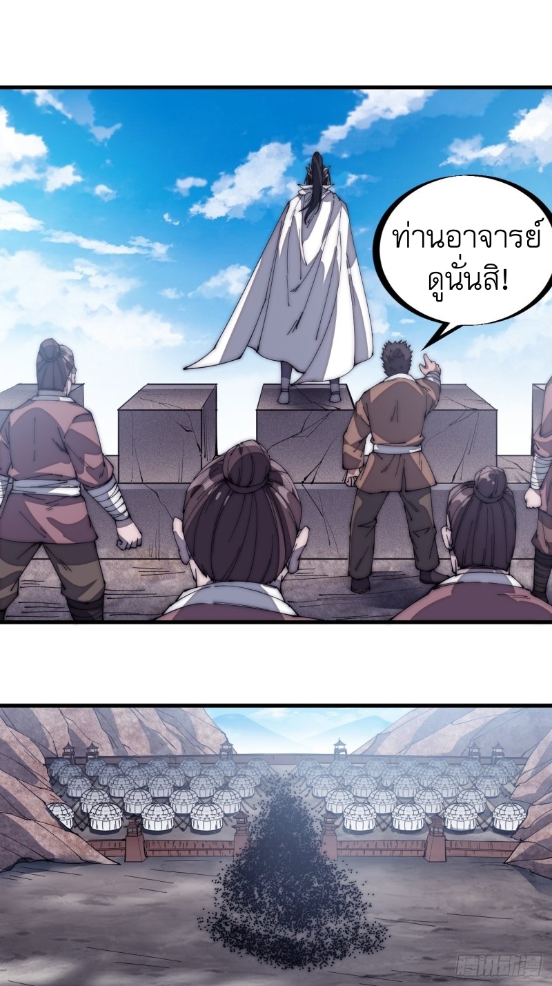 Starting a Mountain ตอนที่ 139 หน้า 29