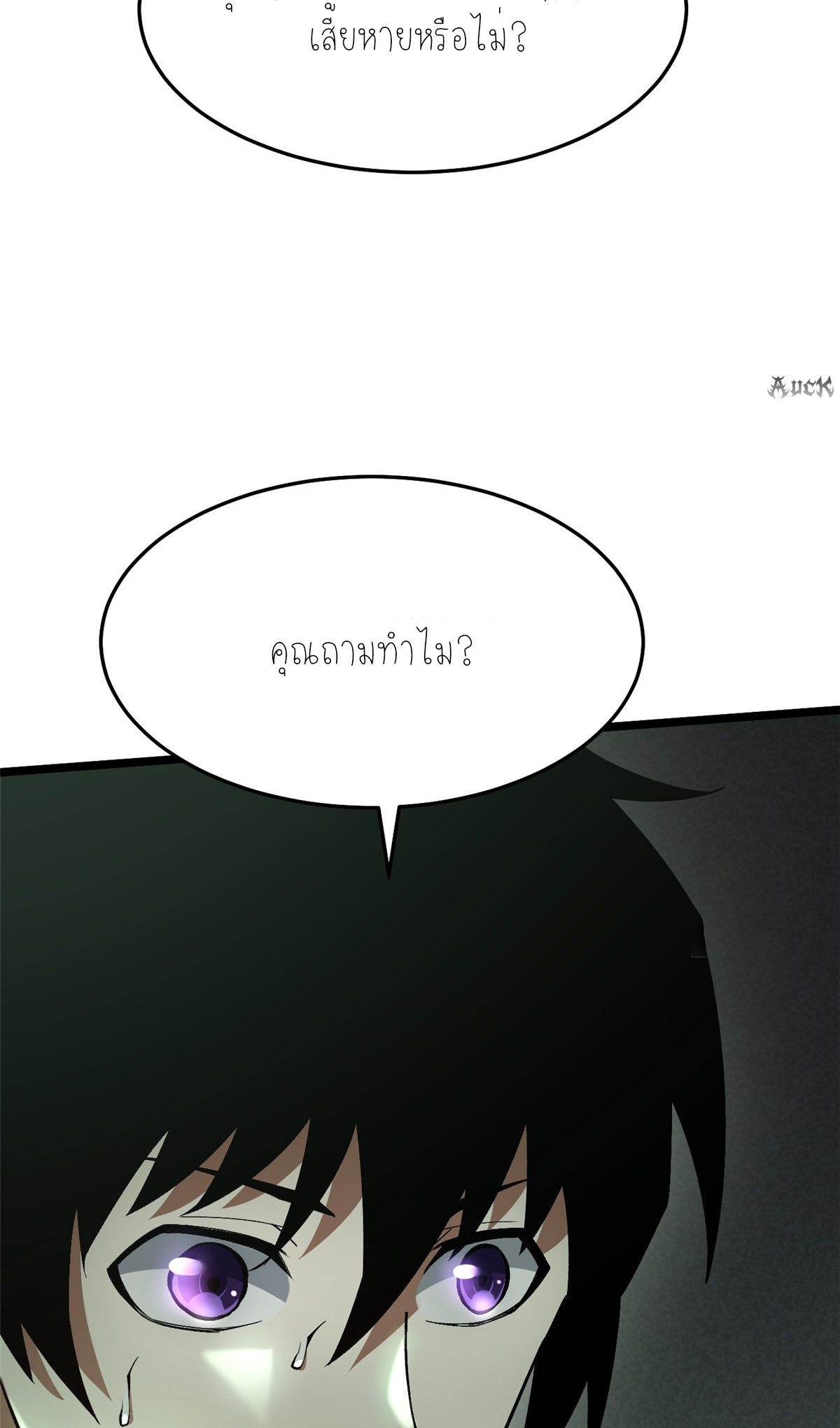 ไม่อยากเรียนทักษะ แห่งคำสาปเลย! ตอนที่ 13 หน้า 72