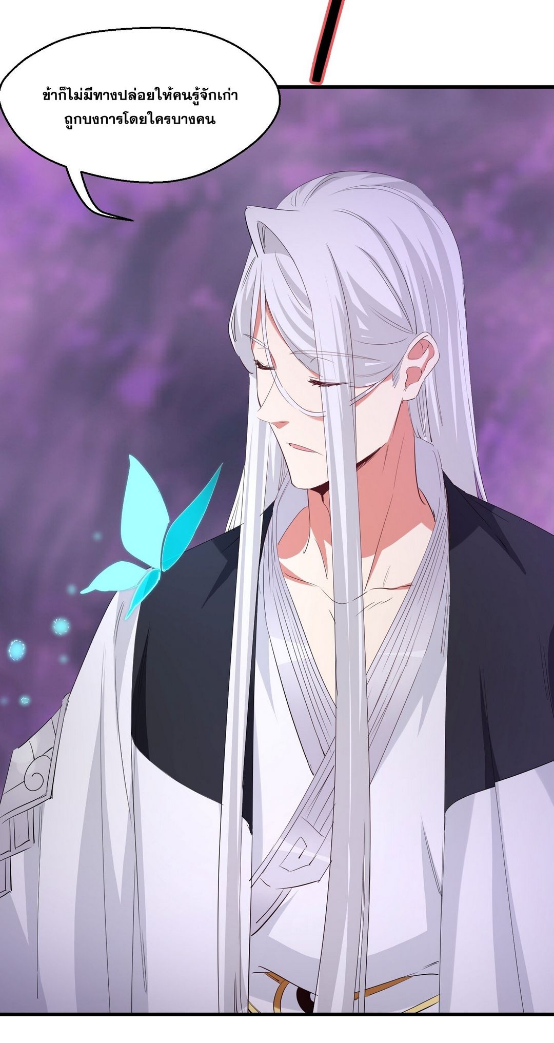 Surrounded By Monsters I Found A Little Witch ถูกปีศาจรายล้อม ข้าเก็บแม่มดน้อยขึ้นมา (ตัดจบ) ตอนที่ 33 หน้า 35