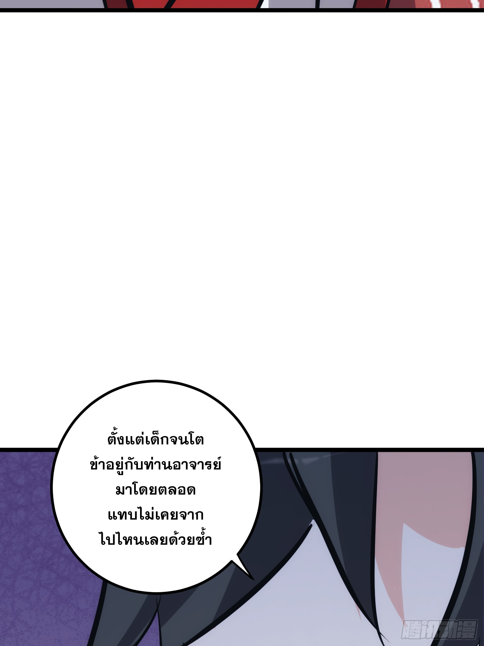 บังคับใจตัวเองก็ไร้เทียมทานได้ ตอนที่ 42 หน้า 36