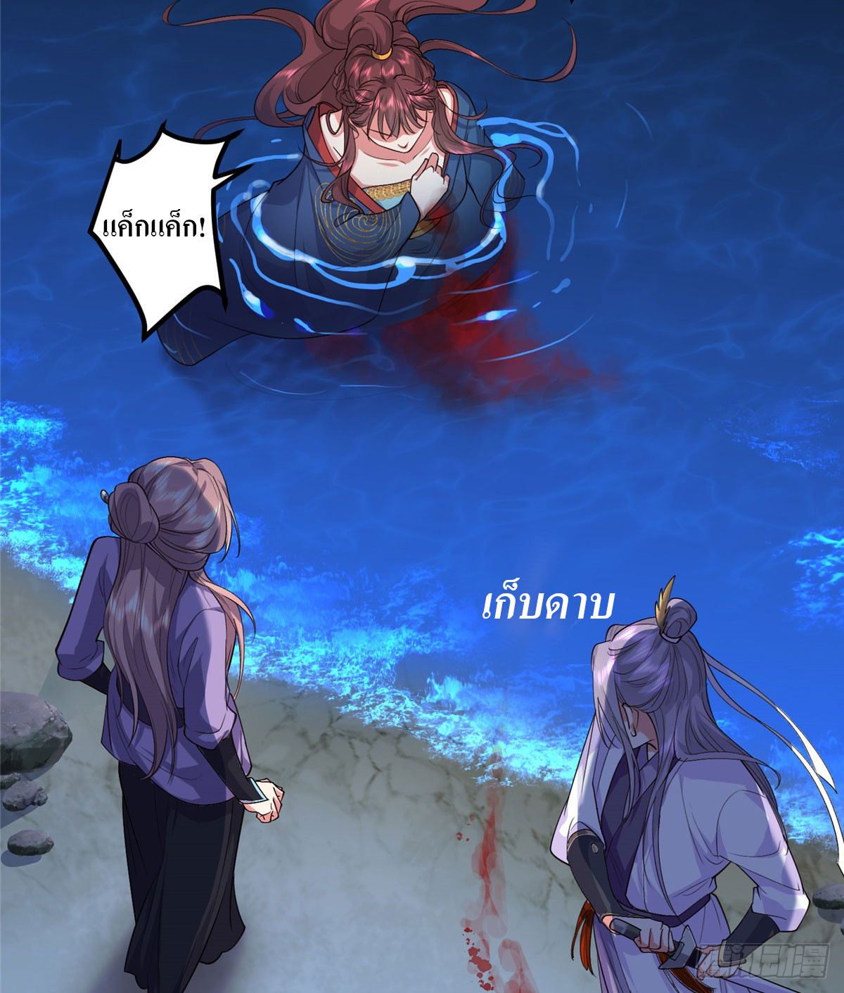 สามีทั้งแปดให้ตายเถอะ! ตอนที่ 1 หน้า 30