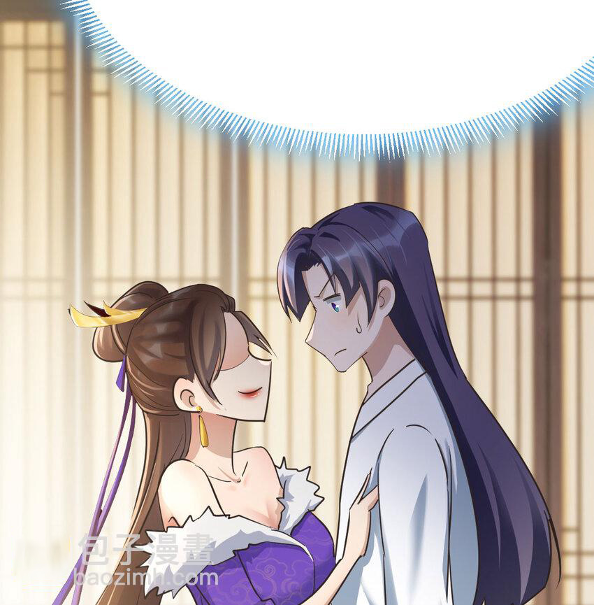 The strongest son-in-law chaos the three worlds ตอนที่ 3 หน้า 23