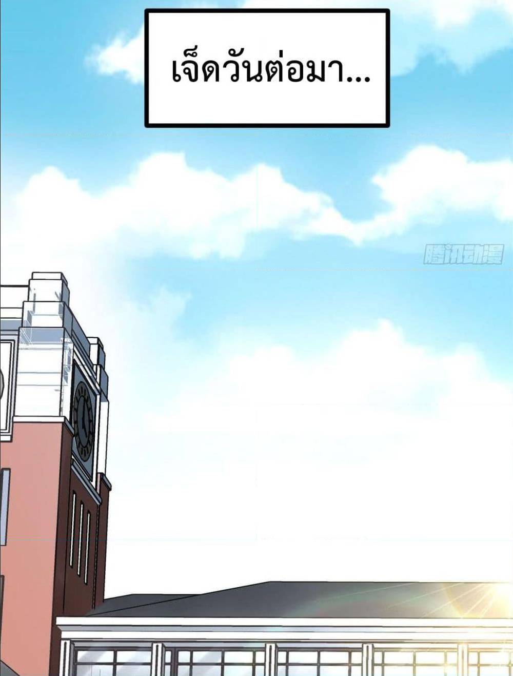 Shadow Hack ตอนที่ 2 หน้า 69