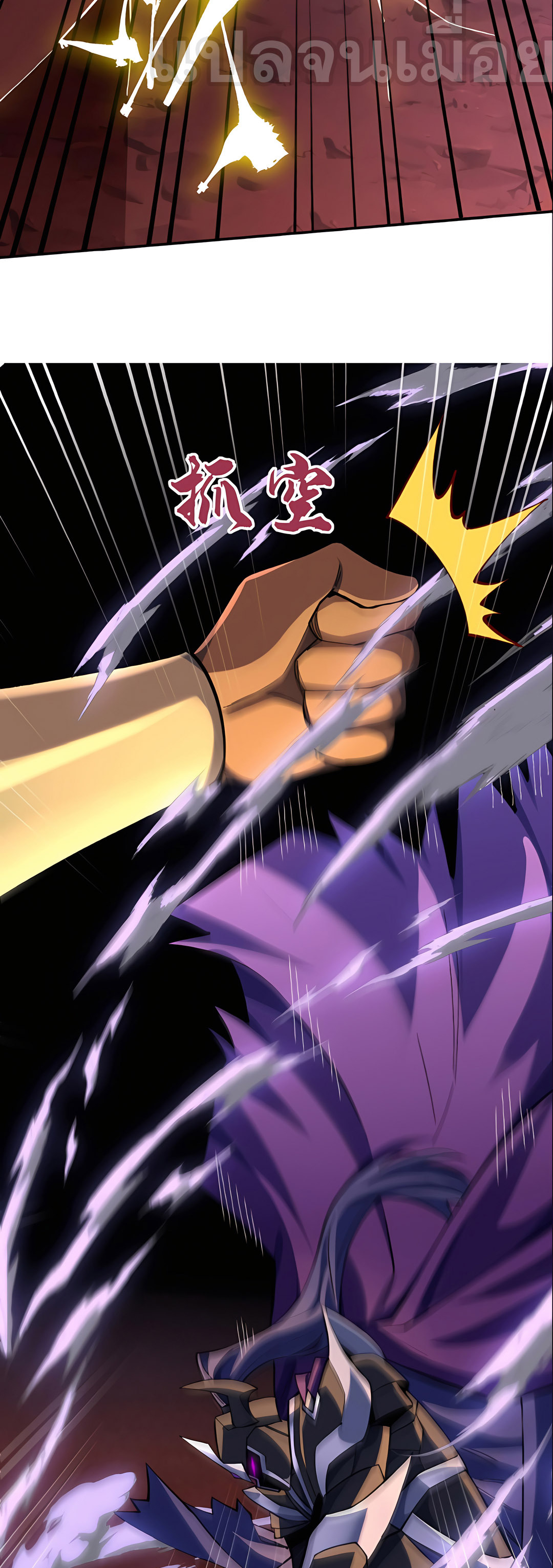 ช่วงชิงพรสวรรค์ ฉันขอเป็นพระเจ้า! ตอนที่ 13 หน้า 9