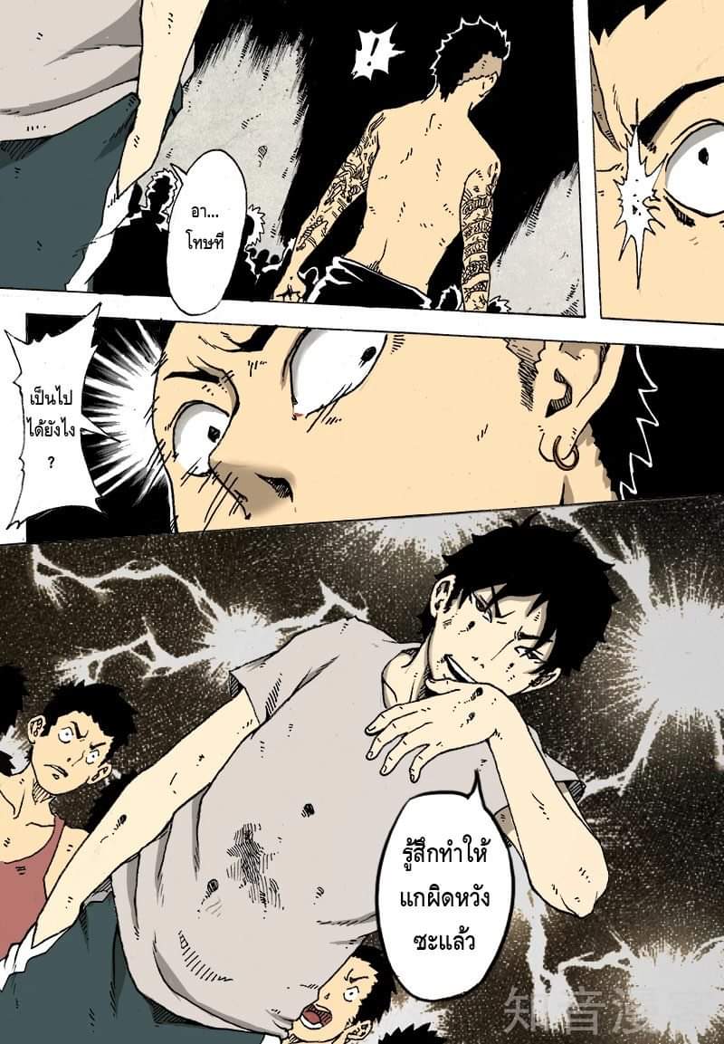Xie wen dong ตอนที่ 11 หน้า 45