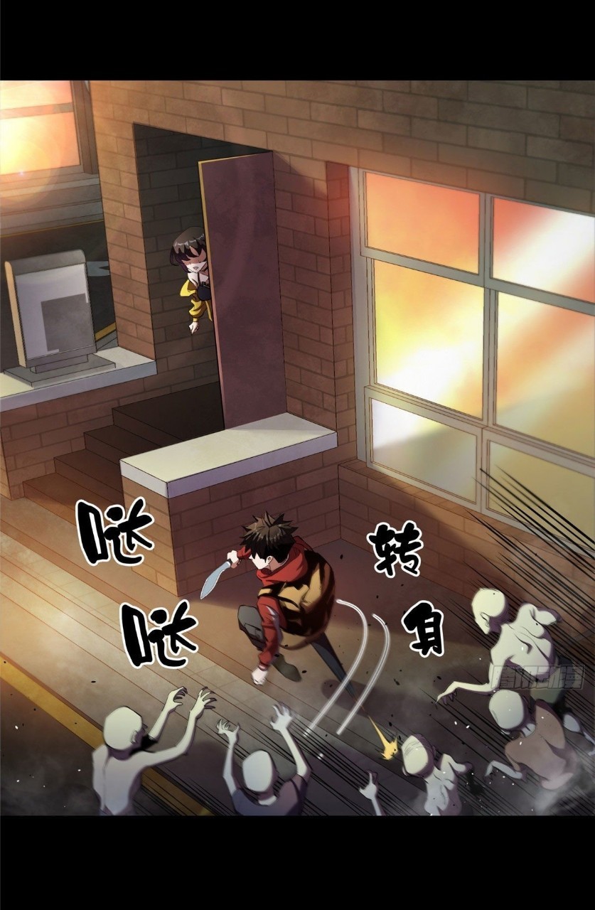 รูเล็ตเวิลด์ สุ่มไอเทมเอาชีวิตรอด ตอนที่ 7 หน้า 33