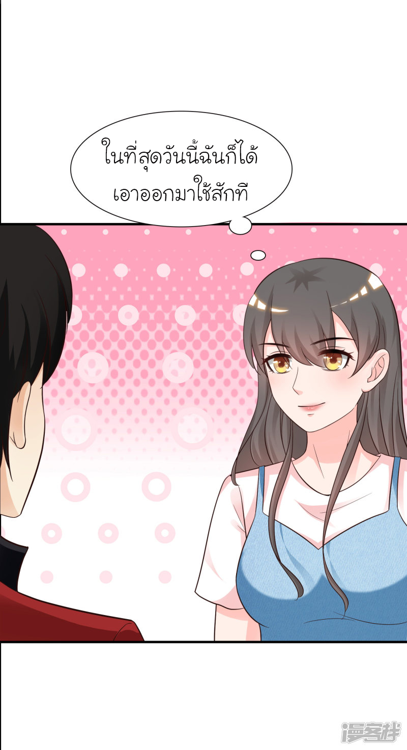ราชาดอกไม้อมตะ ตอนที่ 74 หน้า 18