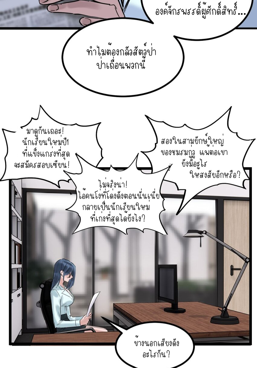 I Have a Hall of Heroic Souls ตอนที่ 31 หน้า 44