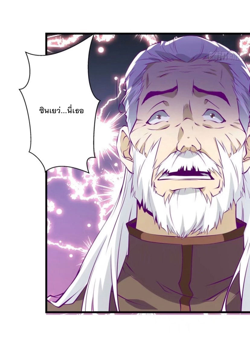 พ่อของฉันเป็นเทพสงครามที่แข็งแกร่งที่สุด ตอนที่ 52 หน้า 9