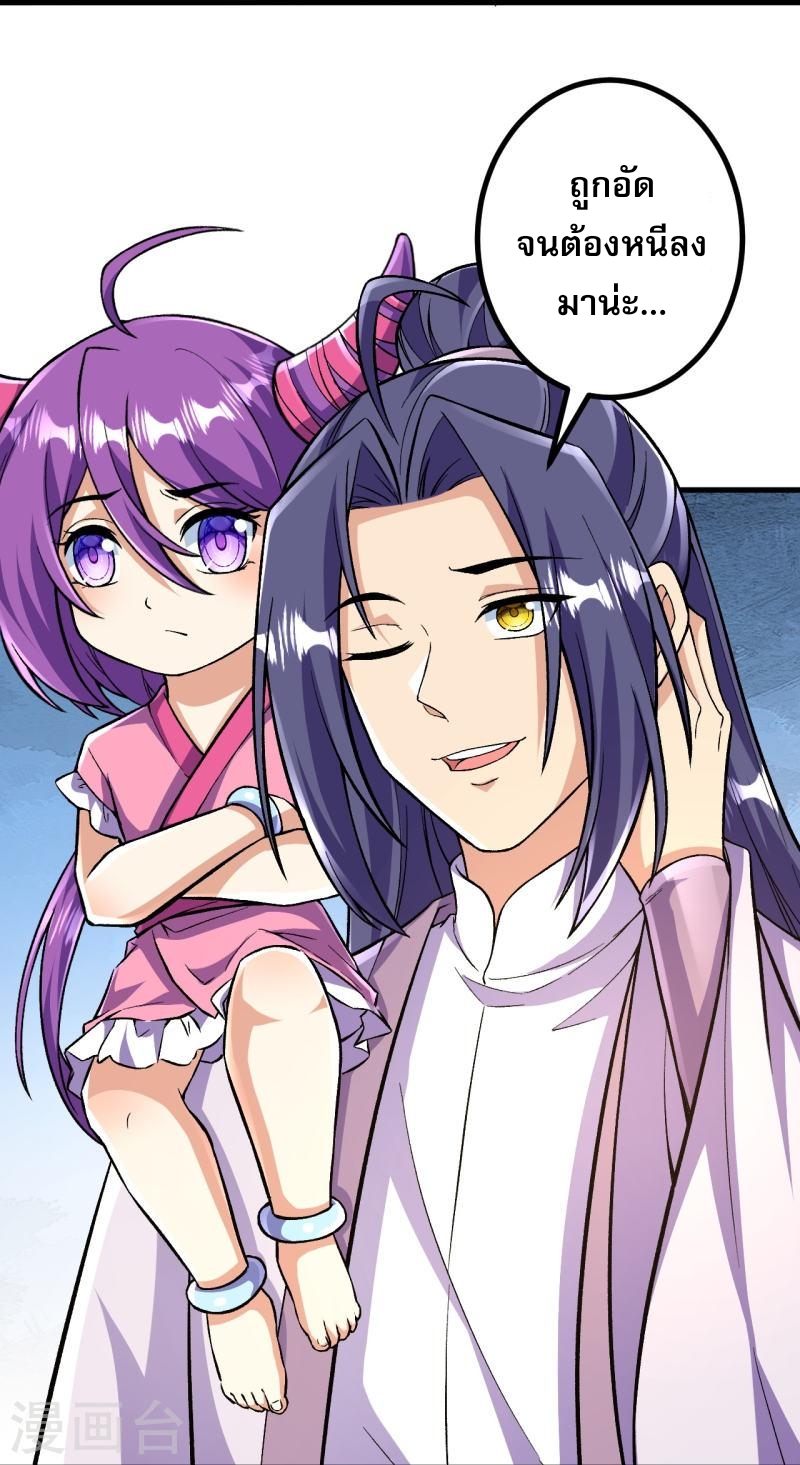 ผู้ขัดเกลาร่างกายที่แข็งแกร่งที่สุดในประวัติศาสตร์ ตอนที่ 89 หน้า 26