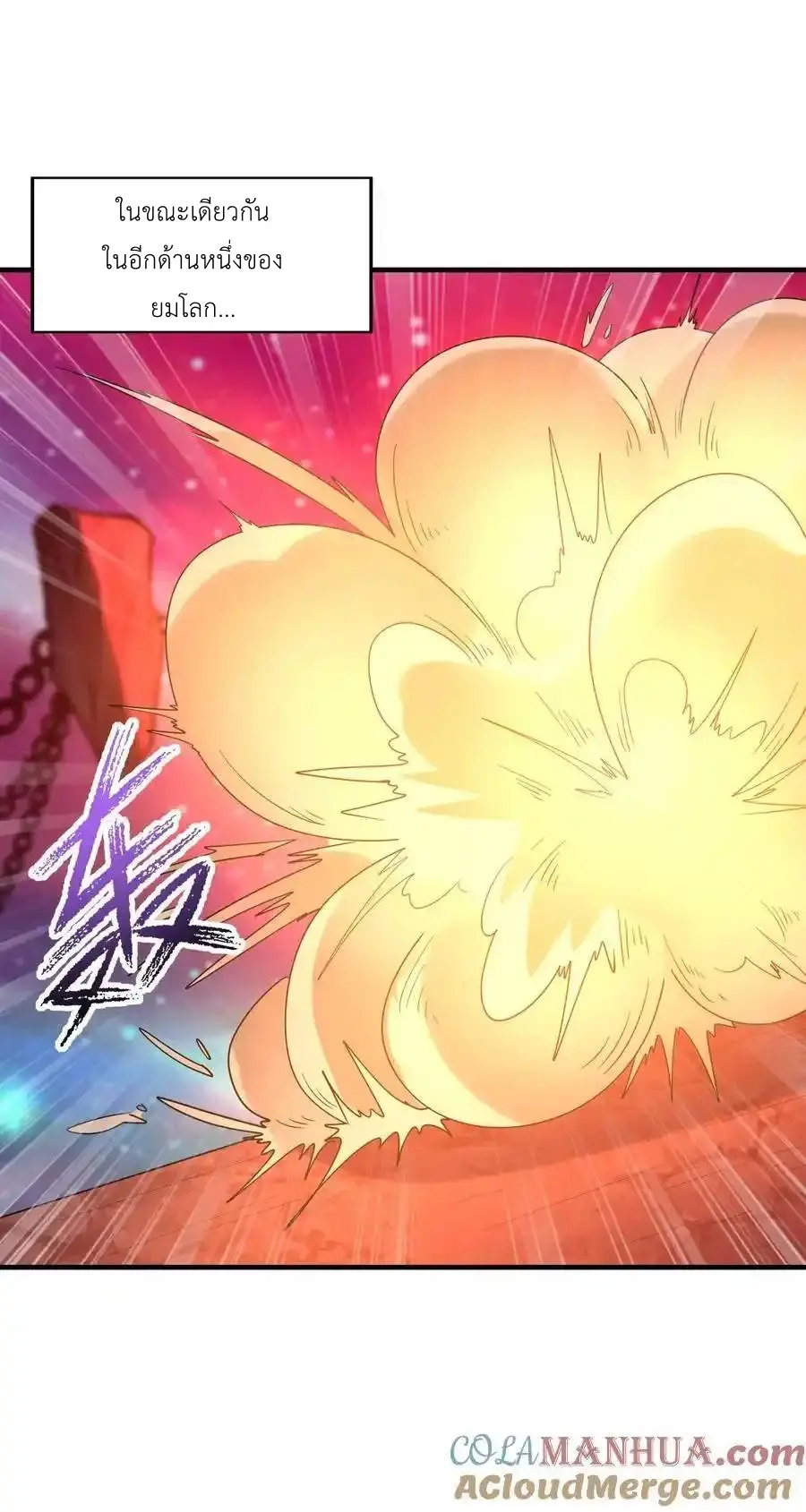 My Harem Is Entirely Female Demon Villains ตอนที่ 119 หน้า 37