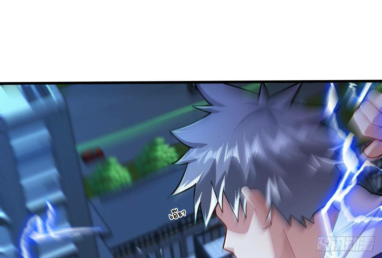 อยู่ดีๆโลกของผมก็เต็มไปด้วยสิ่งลึกลับ ตอนที่ 12 หน้า 22