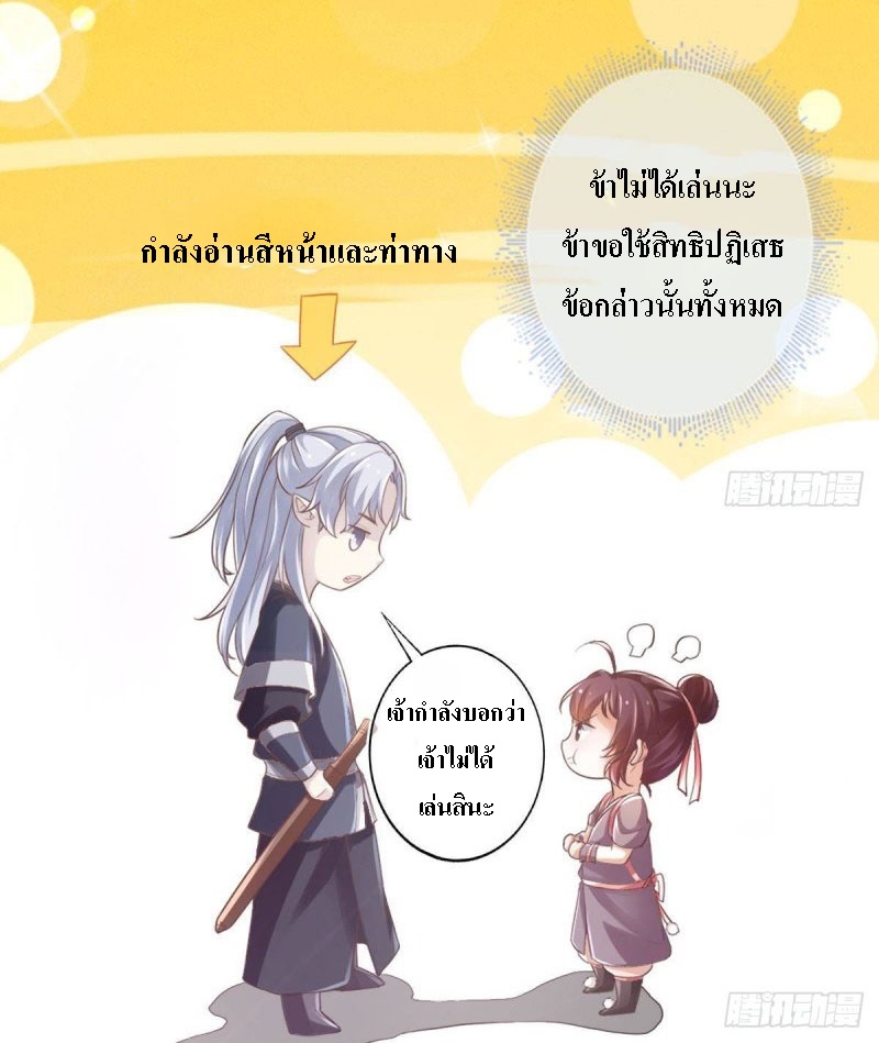 |. ป๊ะป๋าของหนูโหดยังกะปีศาจ(จบแล้ว) ตอนที่ 8 หน้า 11