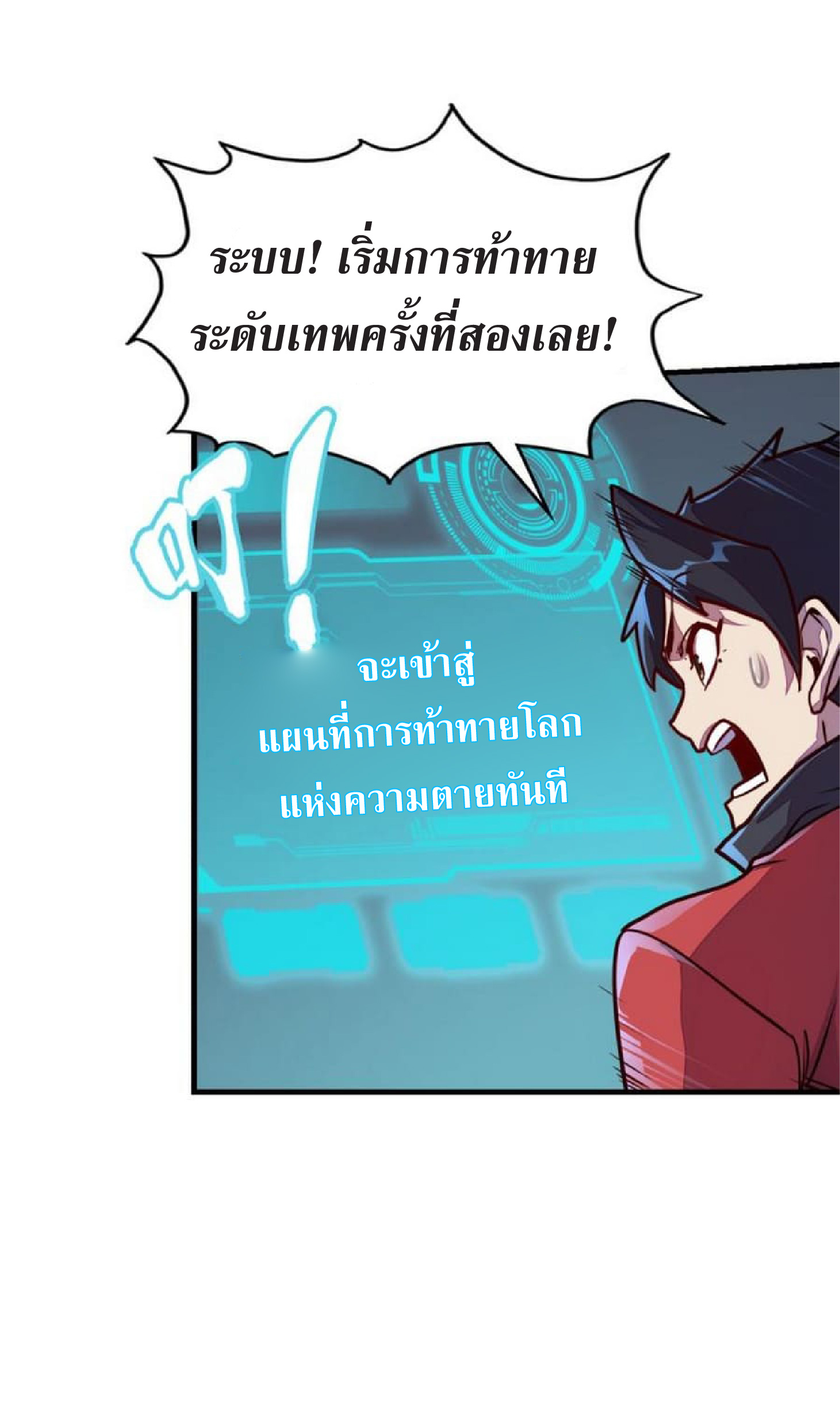 ปรมจารย์ควบคุมองค์ประกอบธาตุ ตอนที่ 8 หน้า 28