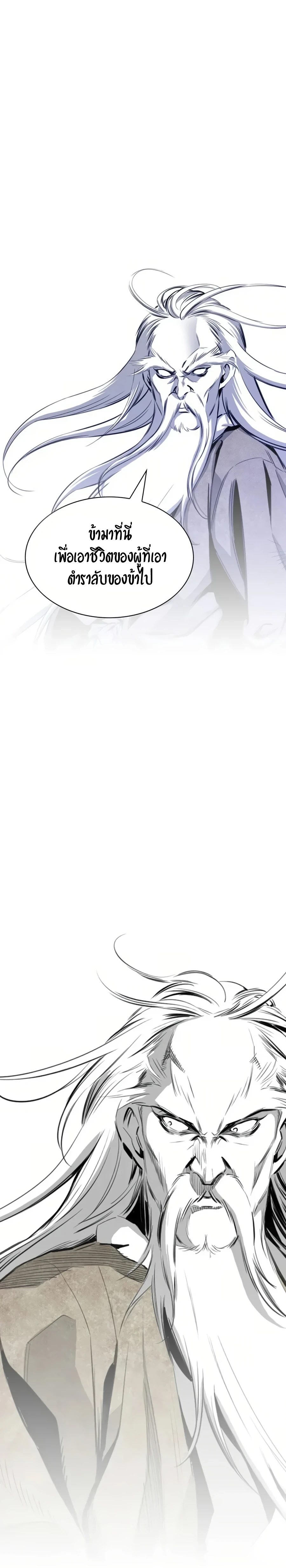 เส้นทางสู่สวรรค์ ตอนที่ 34 หน้า 17