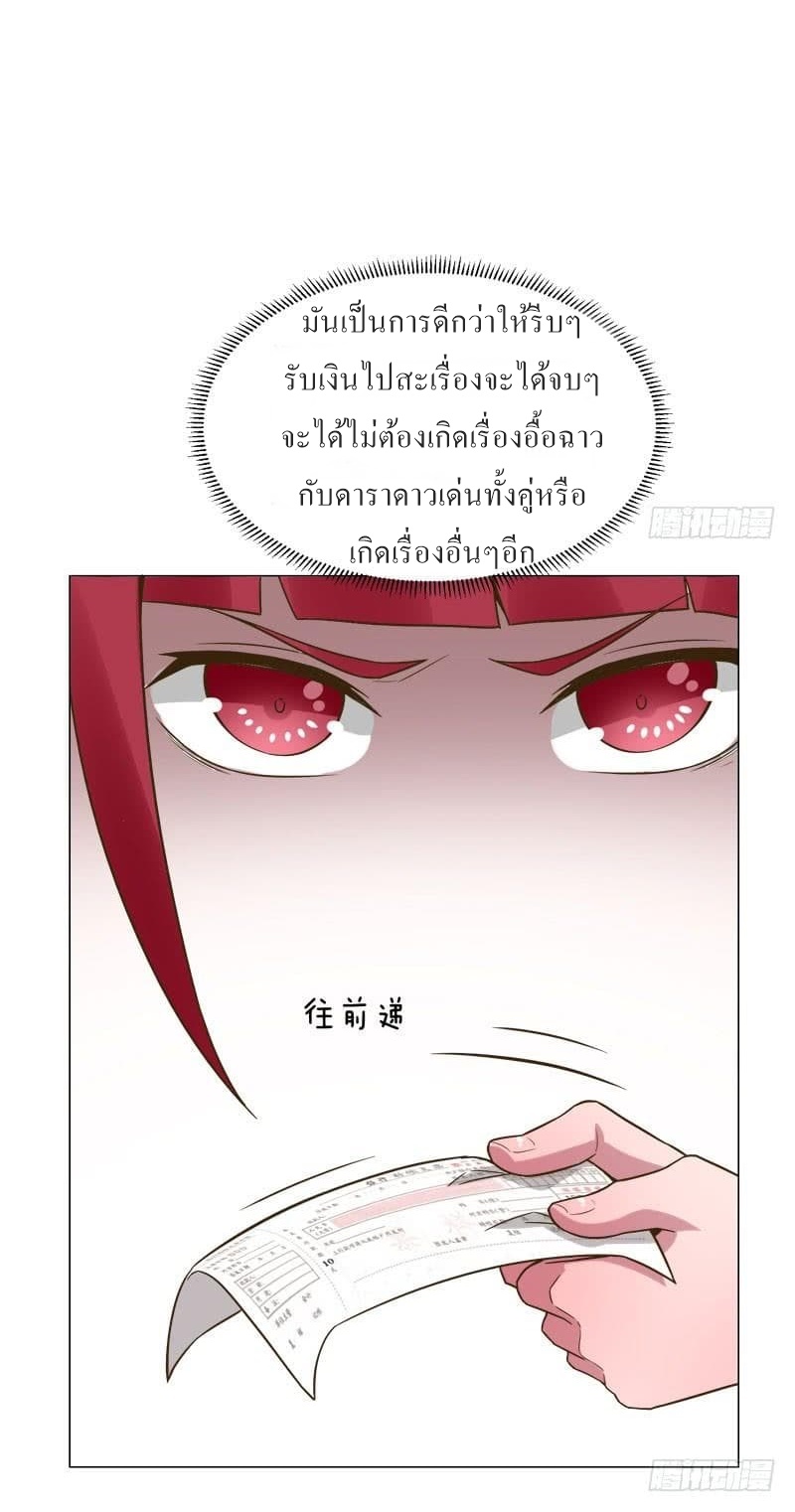 |. Carrying The Goddess Along (จบss1) ตอนที่ 32 หน้า 18