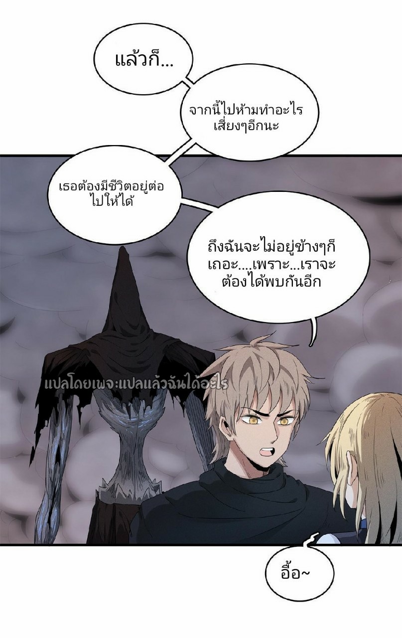 เข้ามาในเกมก็กลายเป็นเทพซะงั้น ตอนที่ 7 หน้า 38