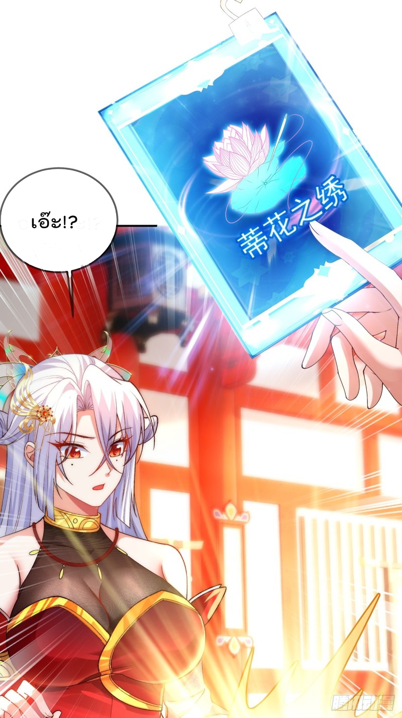 ภรรยาที่น่ารักของข้าคือจอมวายร้ายผู้ยิ่งใหญ่ ตอนที่ 5 หน้า 11