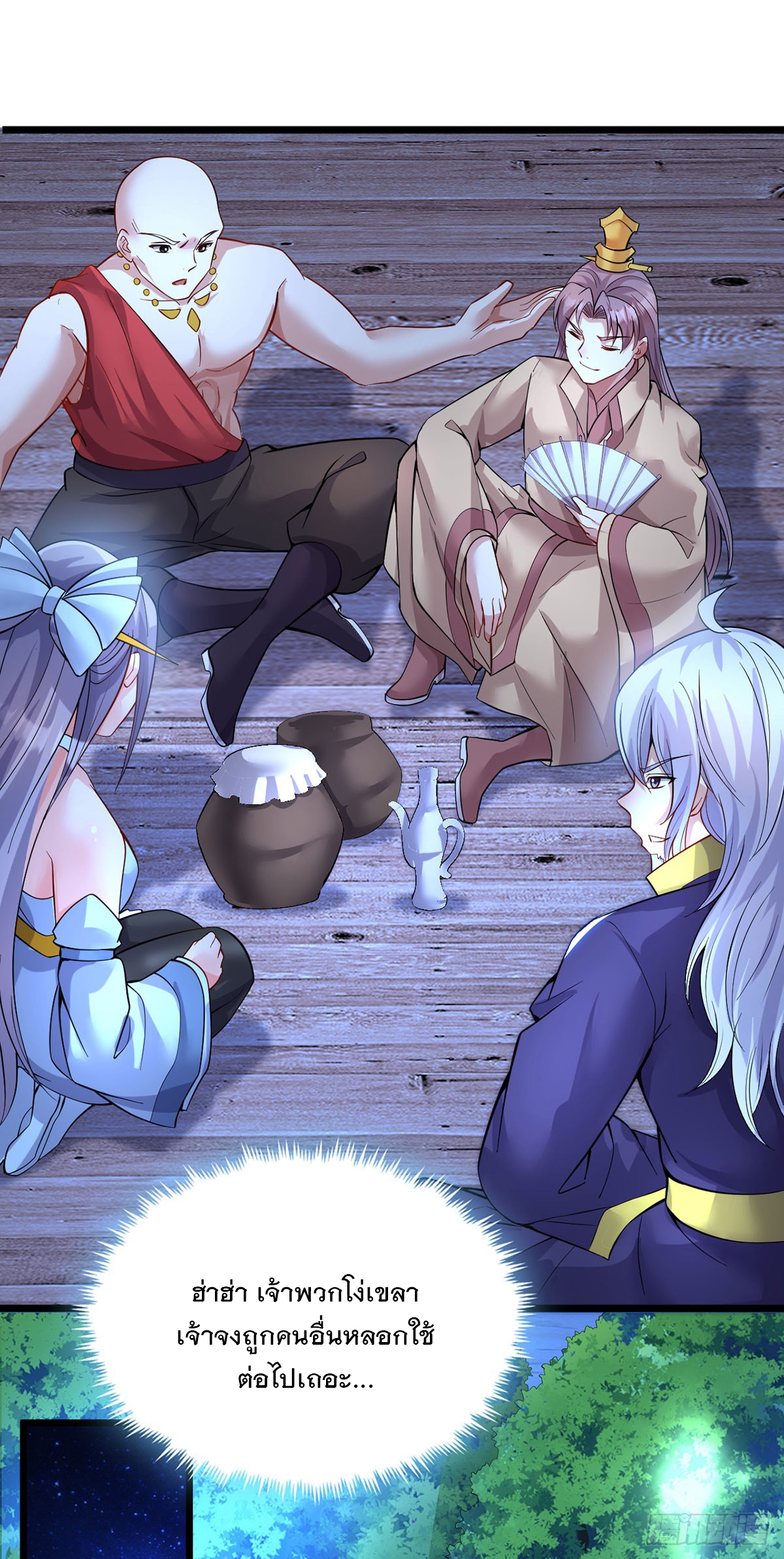 ด้วยเขตแดนกระบี่ ข้าสามารถเป็นเซียนกระบี่ได้ ตอนที่ 114 หน้า 22