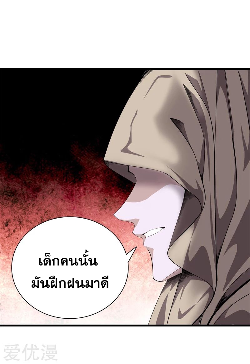 Metropolitan Reverence ตอนที่ 27 หน้า 19
