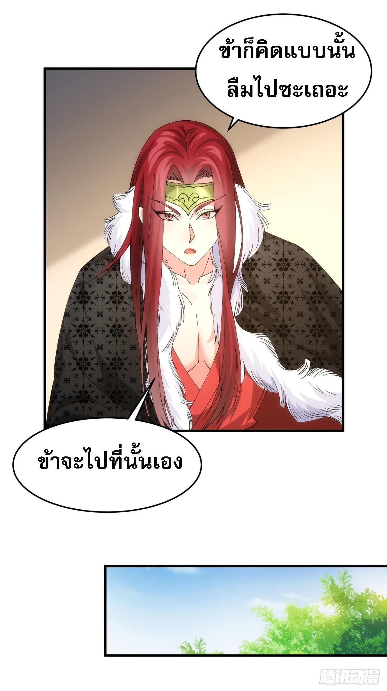 ข้าจะกำหนดชะตาตัวเอง ทันจีน ตอนที่ 148 หน้า 28