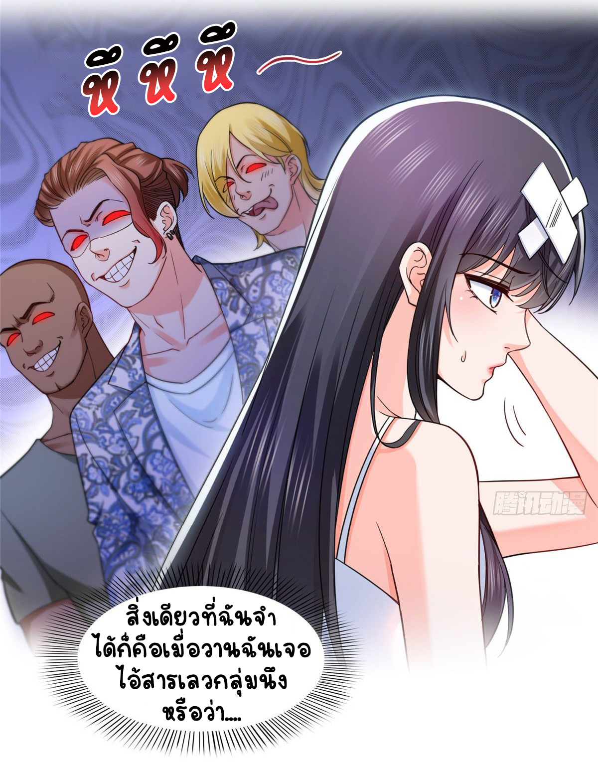 (ชนจีน)Perfect Secret Love The Bad New Wife Is a Little Sweet ตอนที่ 129 หน้า 19