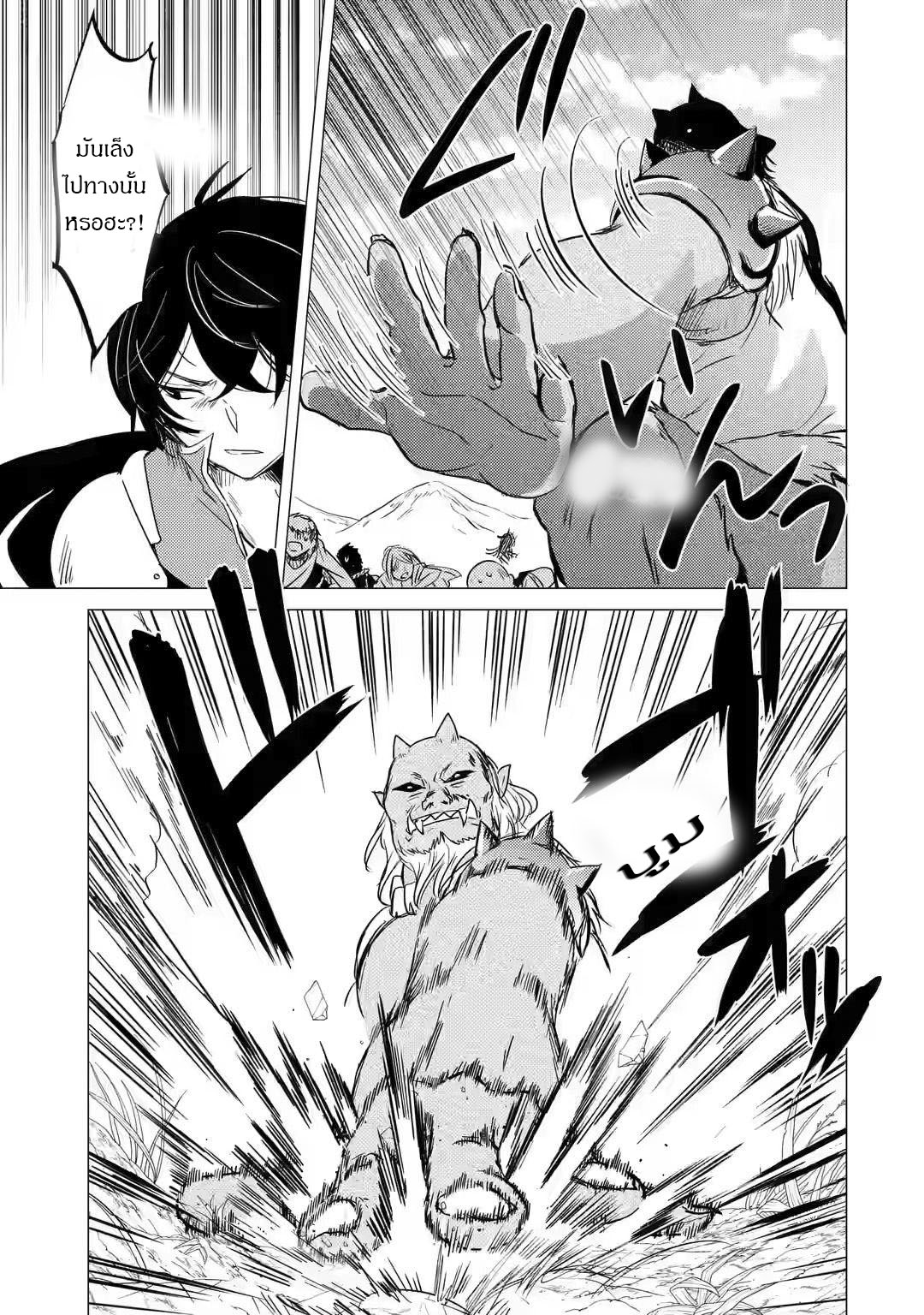 Yuusha Party Wo Tsuihosareta Ore kara Sudattekureta you de ureshii.nanode Dai Seijo,Omae ni Ottekorarete wa Komaru no daga? ตอนที่ 7 หน้า 22