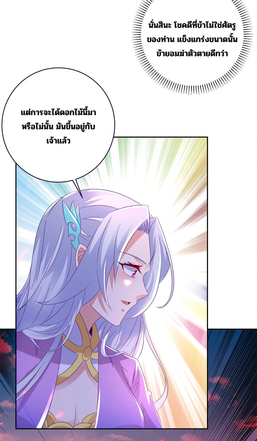 จักรพรรดิวิญญาณศักดิ์สิทธิ์ (ทันจีน) ตอนที่ 321 หน้า 18