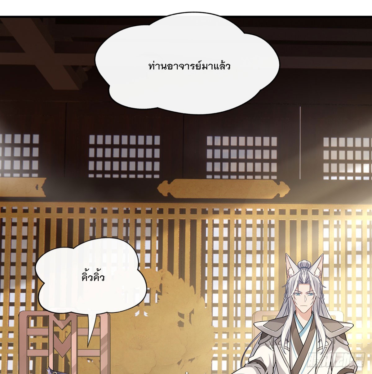 ศิษย์ของข้าล้วนมีอนาคตที่ยิ่งใหญ่ (ชนจีน) ตอนที่ 182 หน้า 51