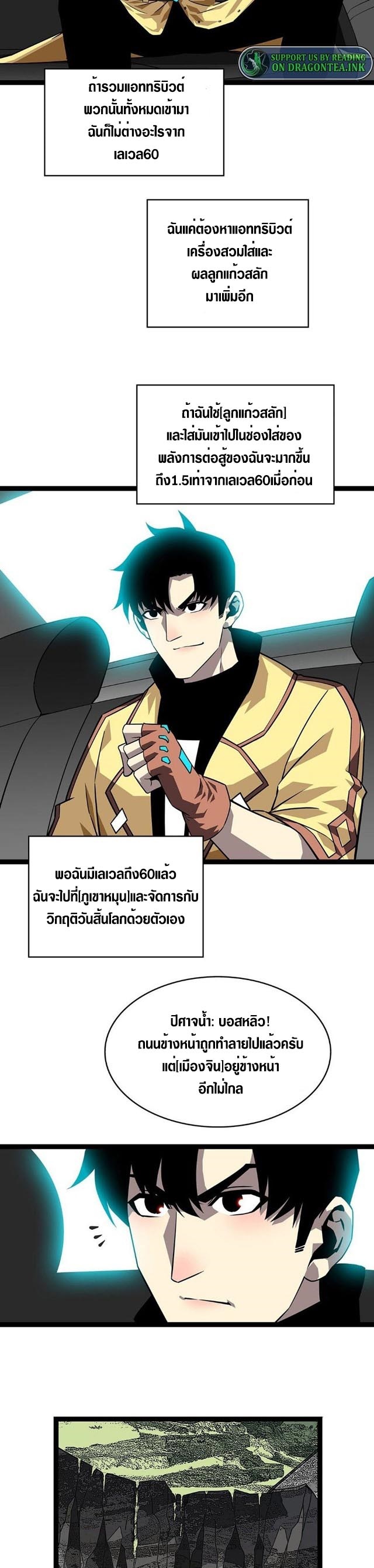 It all starts with playing game seriously ตอนที่ 119 หน้า 19