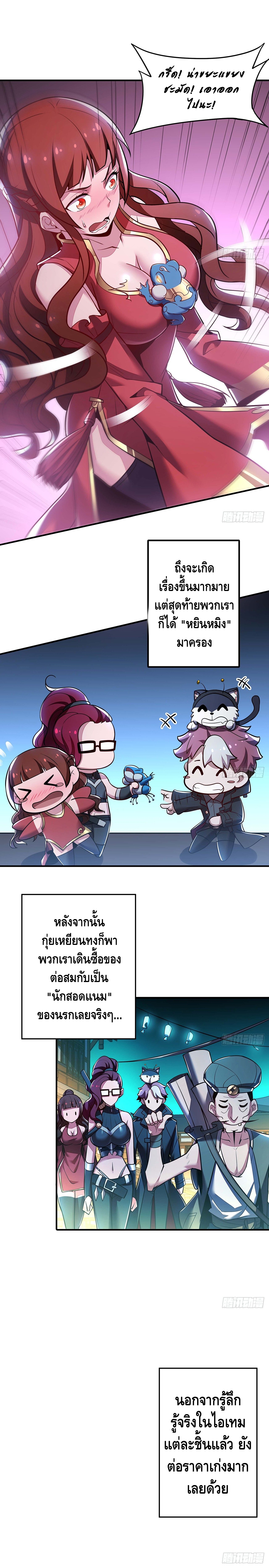 Undead King Beyond ตอนที่ 44 หน้า 9