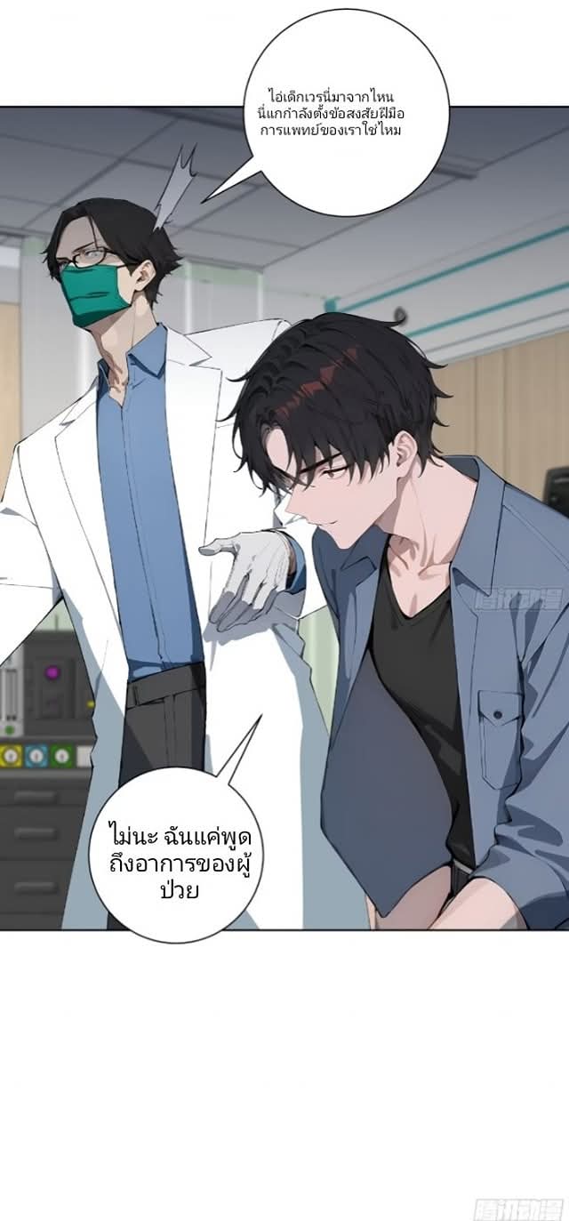 ถึงข้าจะแค่ขั้นสร้างรากฐาน แต่ข้าก็เทพ ( อัพตอนใหม่ทุกวัน เสาร์ ) กลุ่มชนแล้ว ตอนที่ 12 หน้า 42