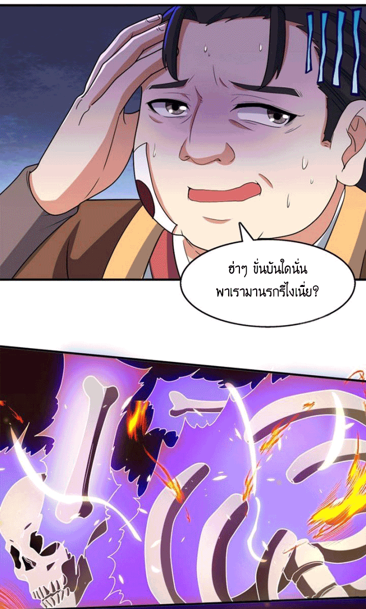 One Step Toward Freedom ตอนที่ 116 หน้า 12