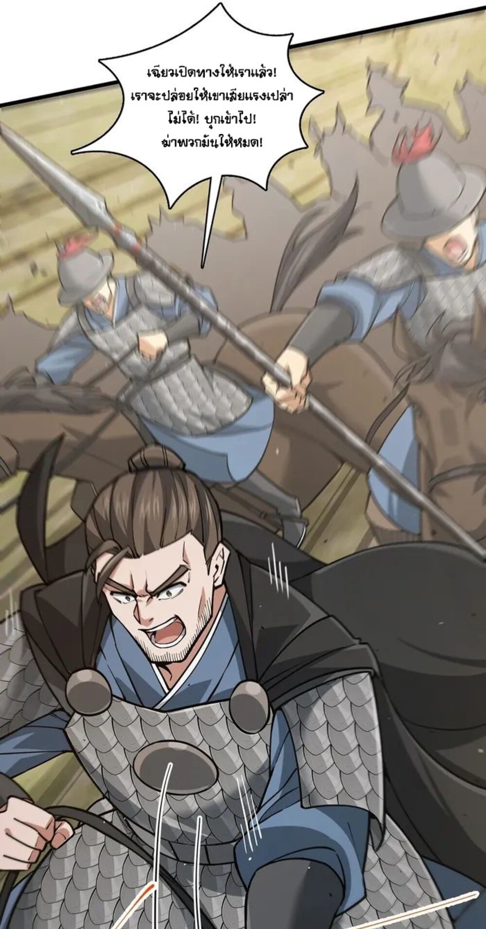 โครตคน ยิ่งตายยิ่งแกร่ง ตอนที่ 7 หน้า 36