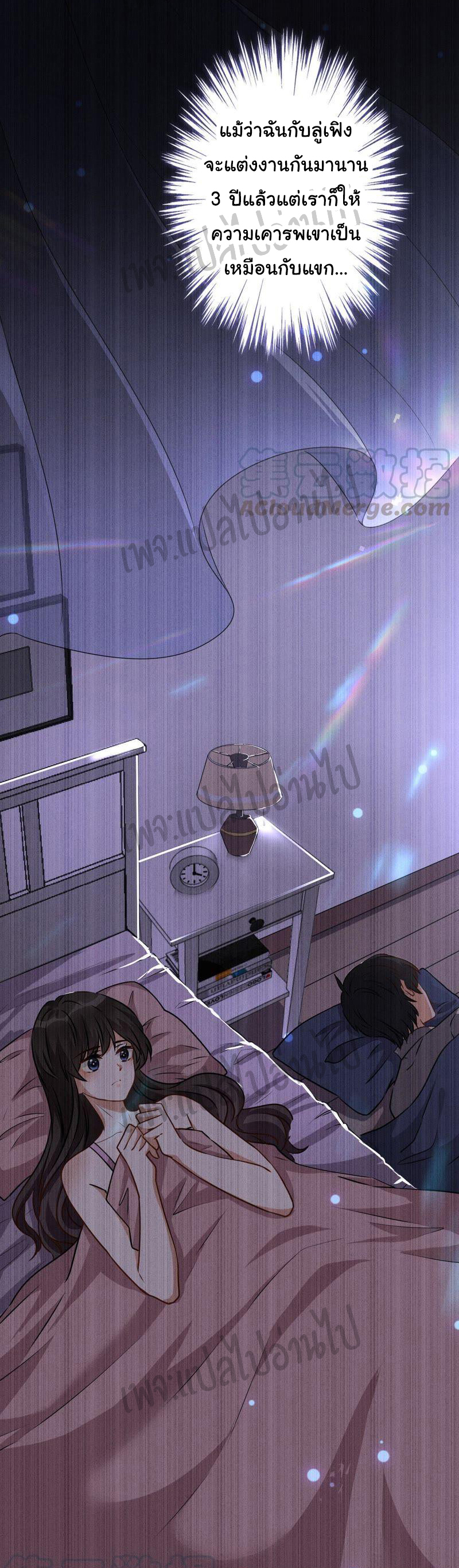 Lu Feng is the best son-in-law สุดยอดลูกเขย "ลู่เฟิง" ตอนที่ 5 หน้า 11