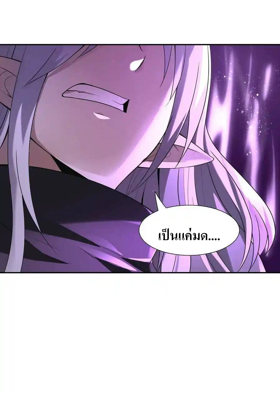 My Harem Is Entirely Female Demon Villains ตอนที่ 5 หน้า 69