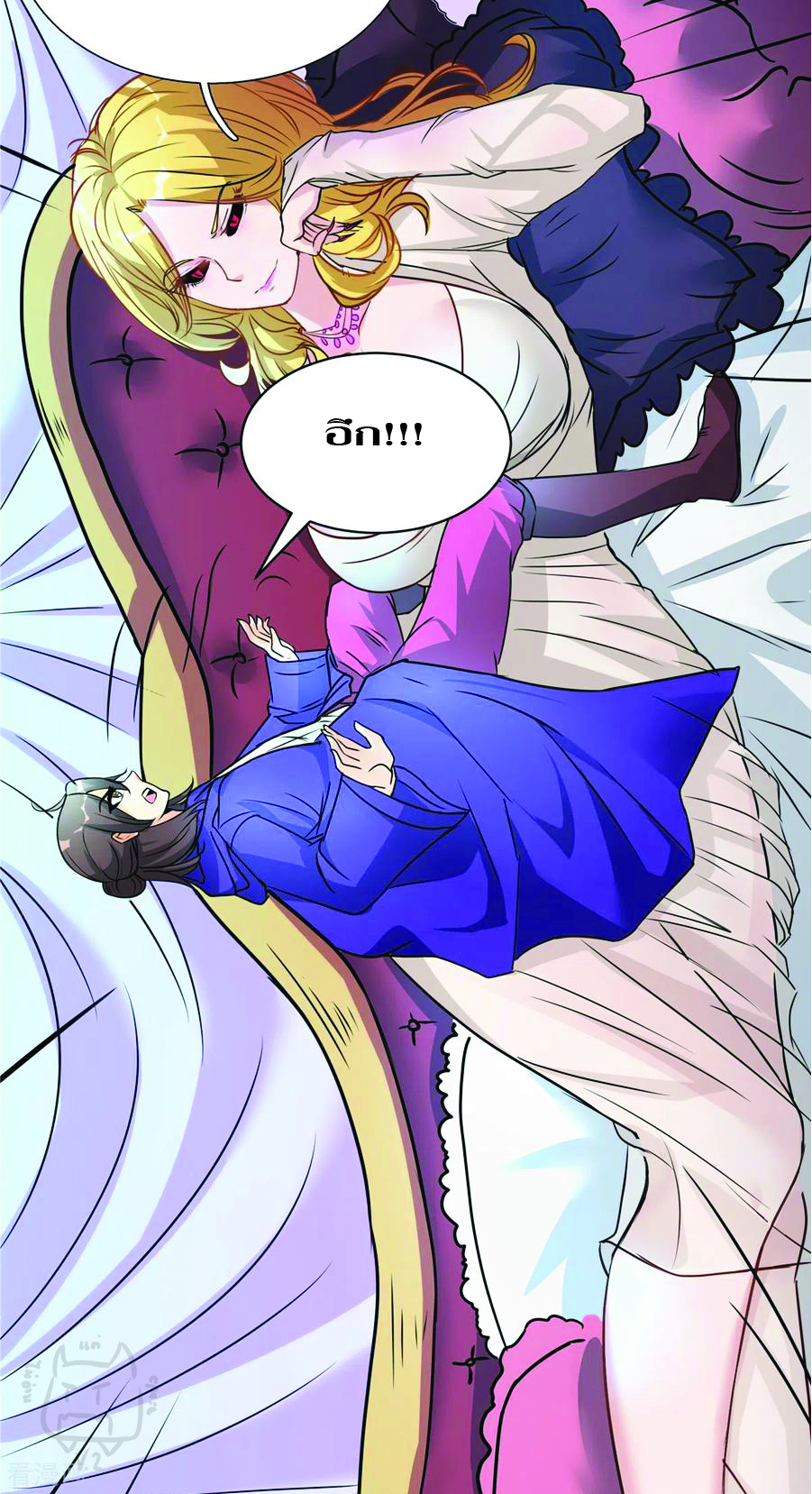 1.ข้าคือเทพพระเจ้าฮาเร็มในเกมนี้ ตอนที่ 7 หน้า 10