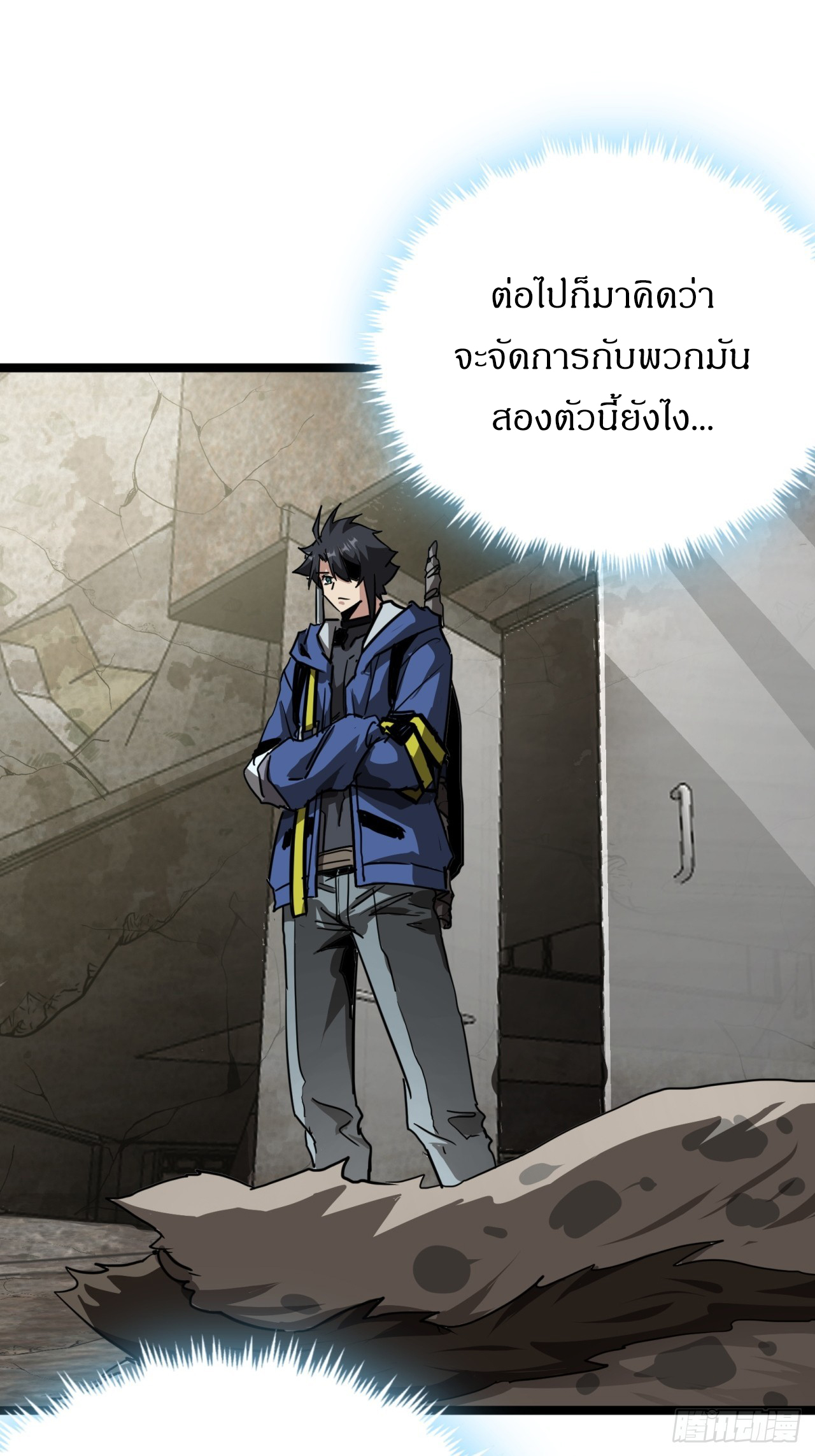 ผมโหดที่สุดในเกมนี้นะครับ ตอนที่ 20 หน้า 31