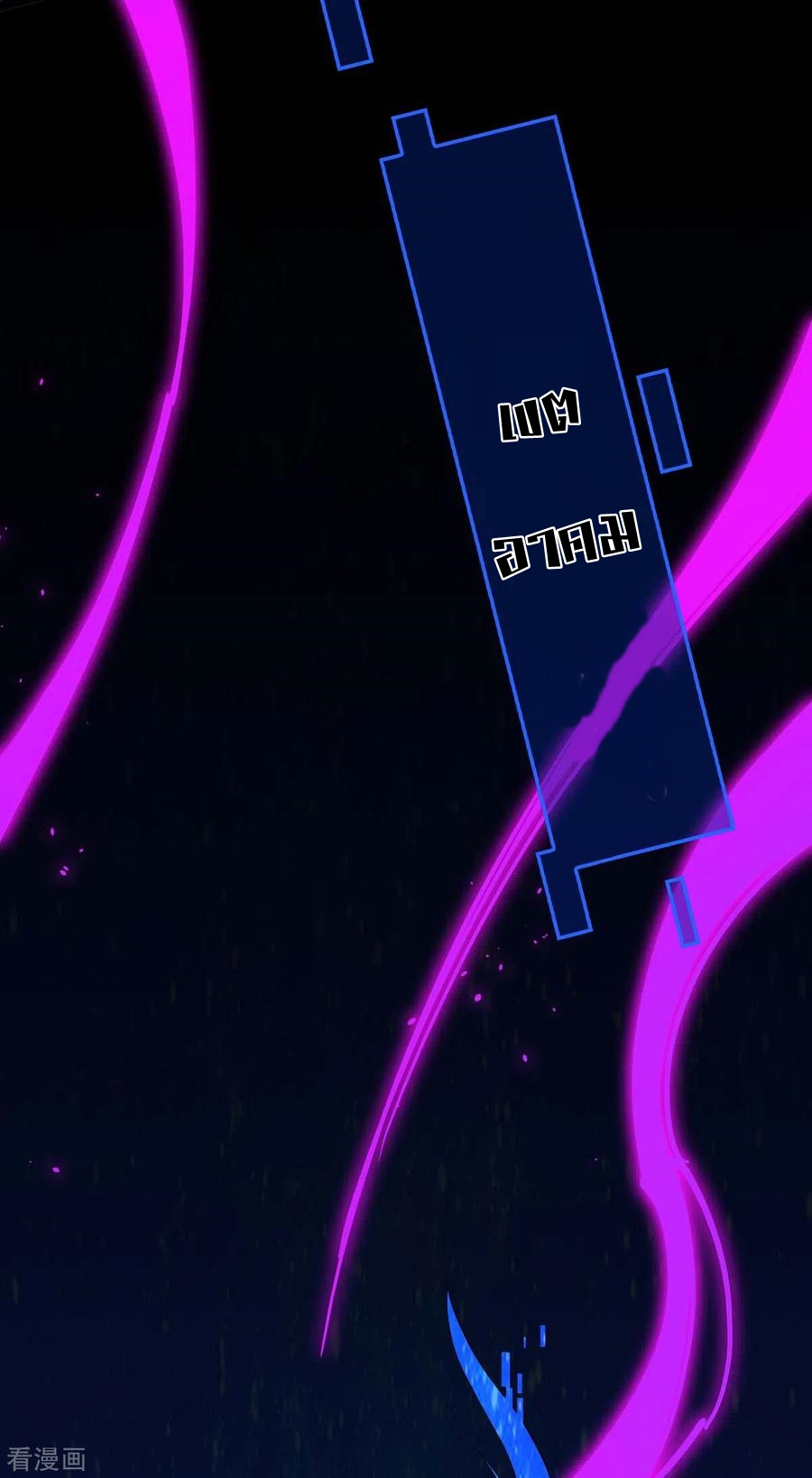 การกลับมาของจักพรรดิ์ ตอนที่ 164 หน้า 17